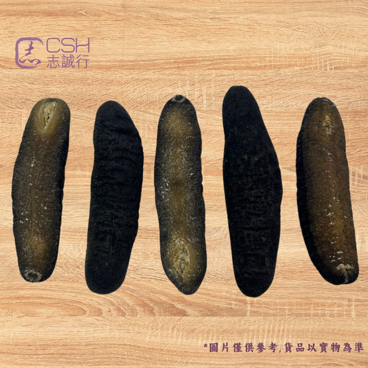 熱銷品 - 澳洲禿參(15-19支/300克)