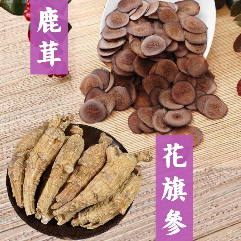 花旗參/鹿茸-清熱| 溫腎陽| 補益精血