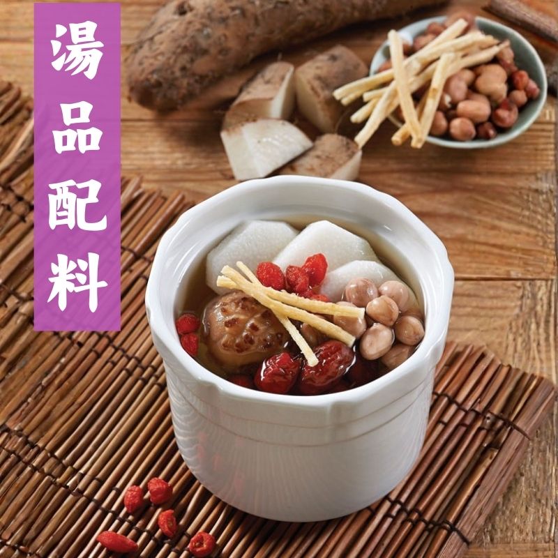 湯品配料-固本培元 | 日常進補