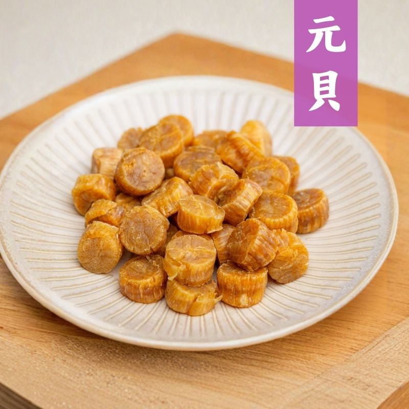 元貝-富含蛋白|增強免疫| 降膽固醇