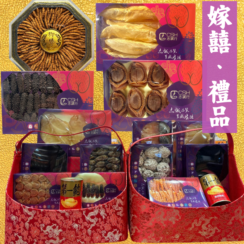 嫁囍、送禮禮盒/禮籃 - 尊貴體面 | 送禮首選