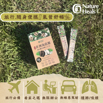 正宗非洲海底椰草本飲