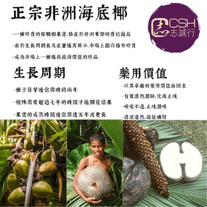 斷貨王- 正宗非洲海底椰(片裝) 37.5克