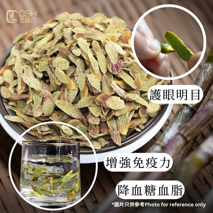 方便之選 - 霍山鮮鐵皮石斛片 100克