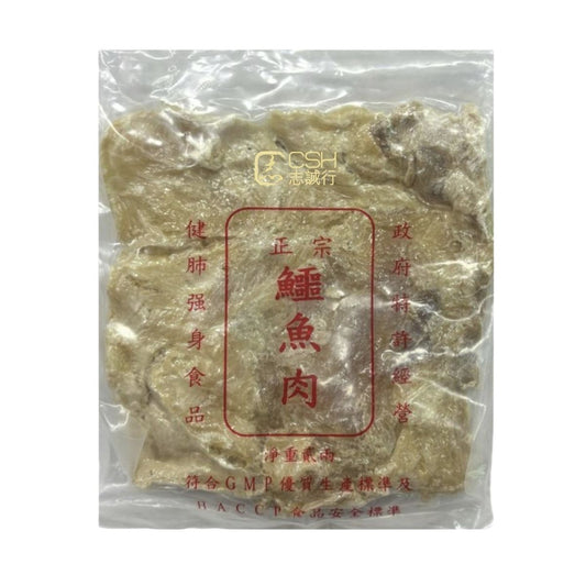 煲湯配料 - 正宗泰國鱷魚肉 75克