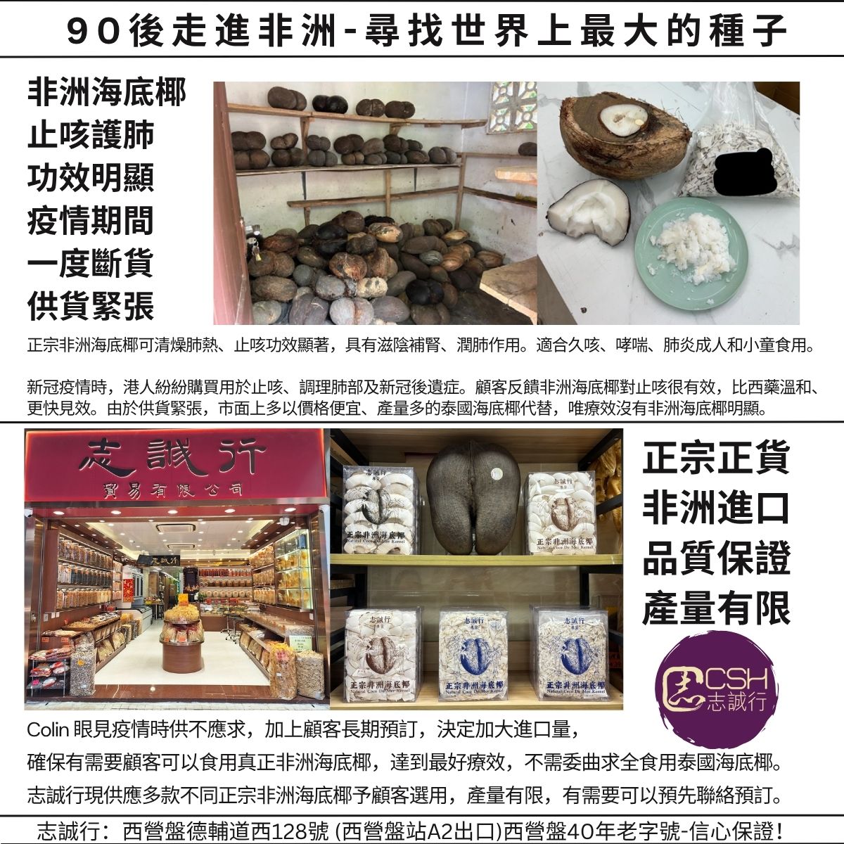 斷貨王- 正宗非洲海底椰(片裝) 37.5克